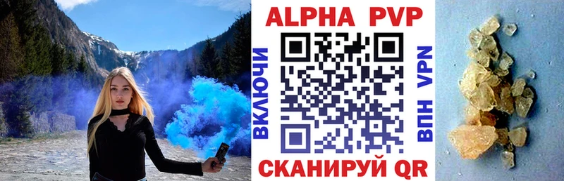 А ПВП Crystall  Купить где  Мензелинск 