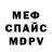 Мефедрон VHQ Andrii Prymak