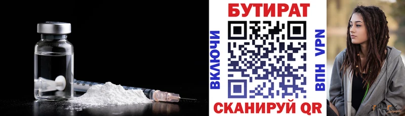 Купить закладки  Мензелинск  Бутират бутик 