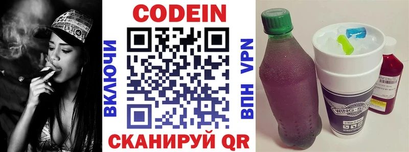 Купить закладки  Мензелинск  Кодеиновый сироп Lean напиток Lean (лин) 