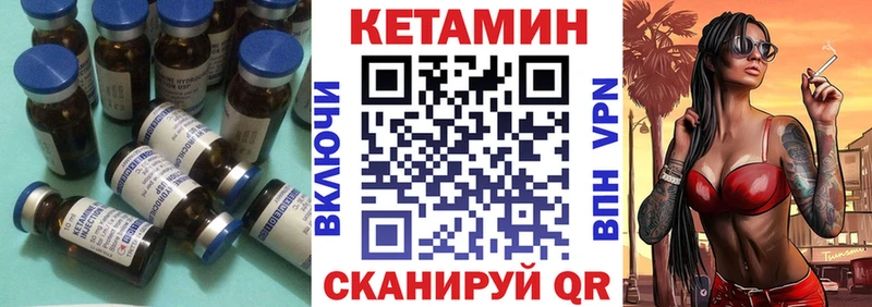 Кетамин ketamine Мензелинск