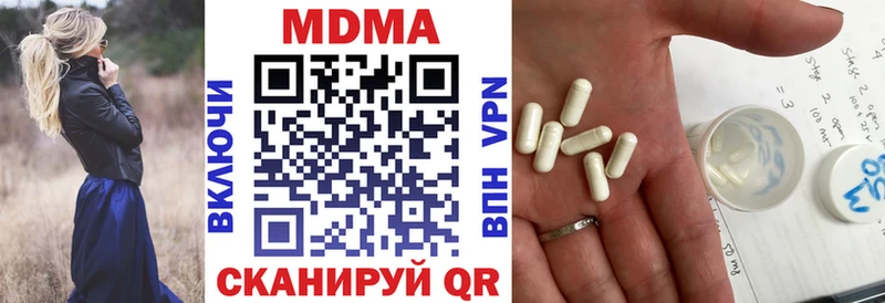 MDMA Molly  Купить закладки  Мензелинск 