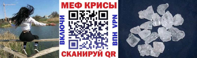 Мефедрон 4 MMC  Купить  Мензелинск 