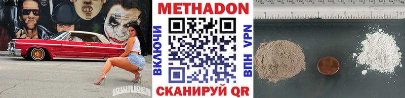 МЕТАДОН белоснежный  Купить  Мензелинск 