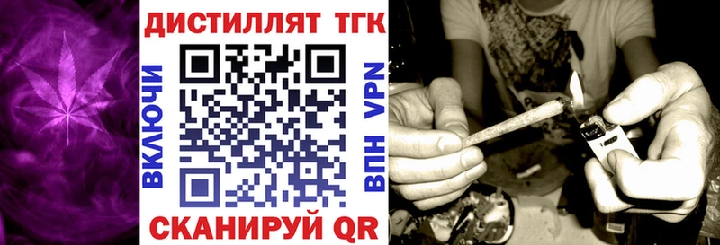 Купить  Мензелинск  Дистиллят ТГК Wax 